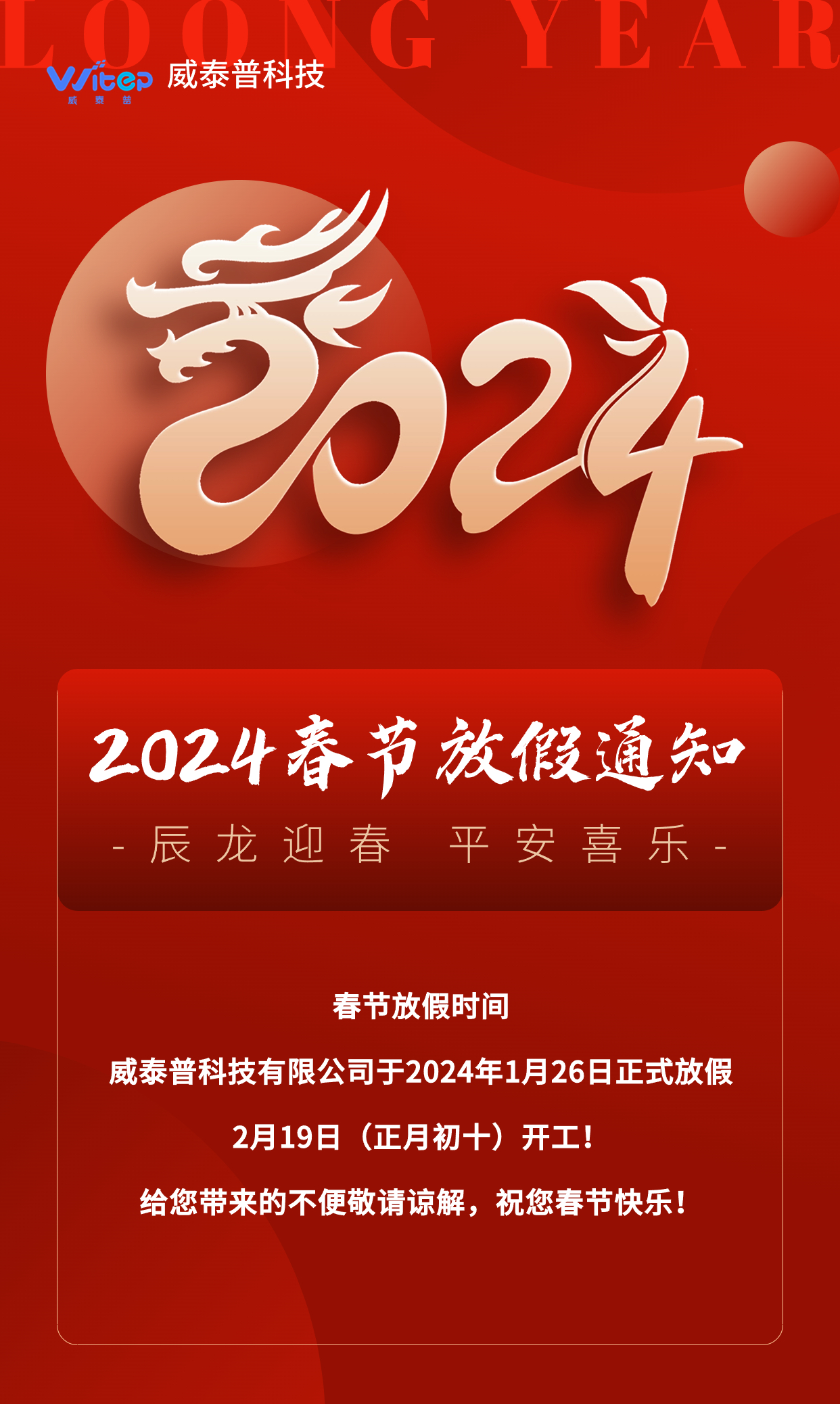 微信图片_20240127095814